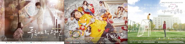 Korean dramas starting today 2016/11/16 in Korea