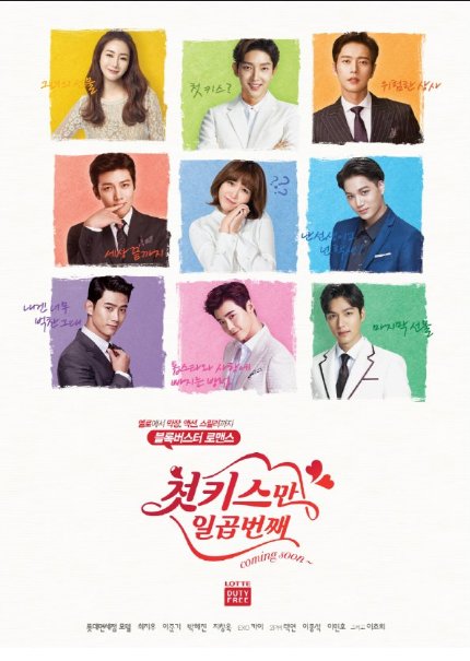 Upcoming Korean Web-drama &quot;Seven First Kisses&quot;