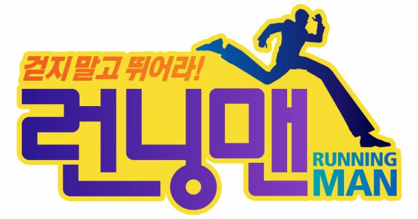 Running Man aims for renewal in January, apologizes for Song Ji-hyo and Kim Jong-kook's premature announcement