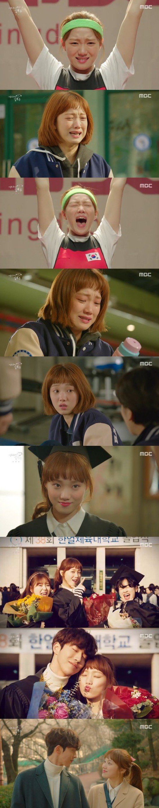 final episode 16 captures for the Korean drama 'Weightlifting Fairy Kim Bok-joo'