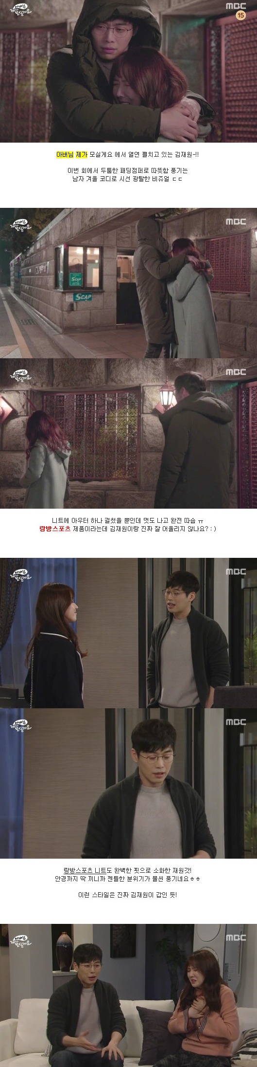 episodes 18 and 19 captures for the Korean drama 'Father, I'll Take Care of You'
