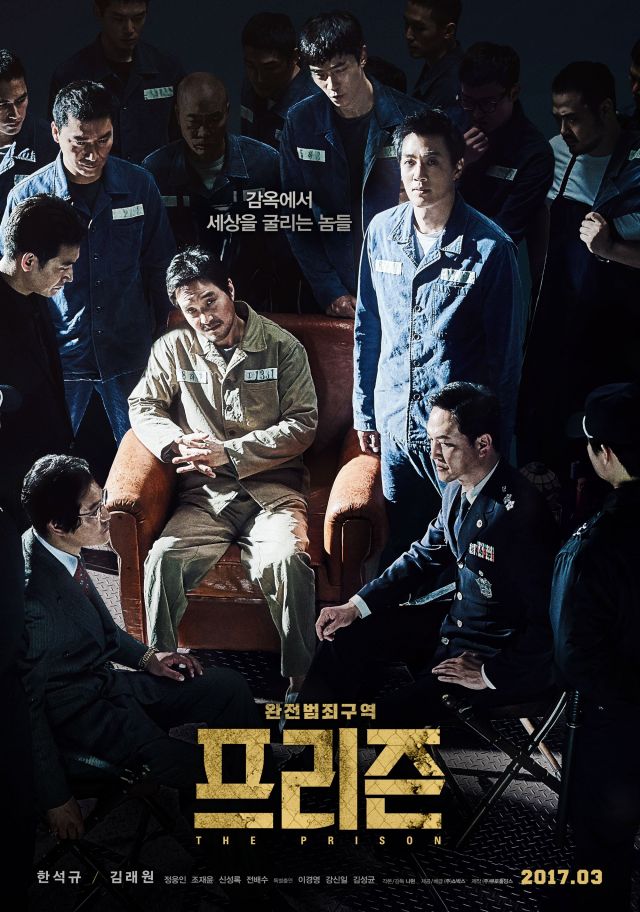 First trailer released for the Korean movie 'The Prison'