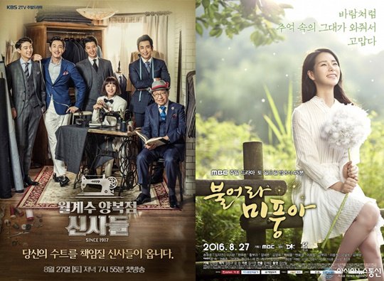 &quot;The Gentlemen of Wolgyesu Tailor Shop&quot; and &quot;Blow Breeze&quot; fly high