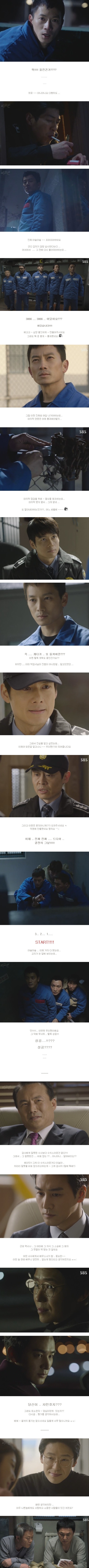 episode 12 captures for the Korean drama 'Defendant'