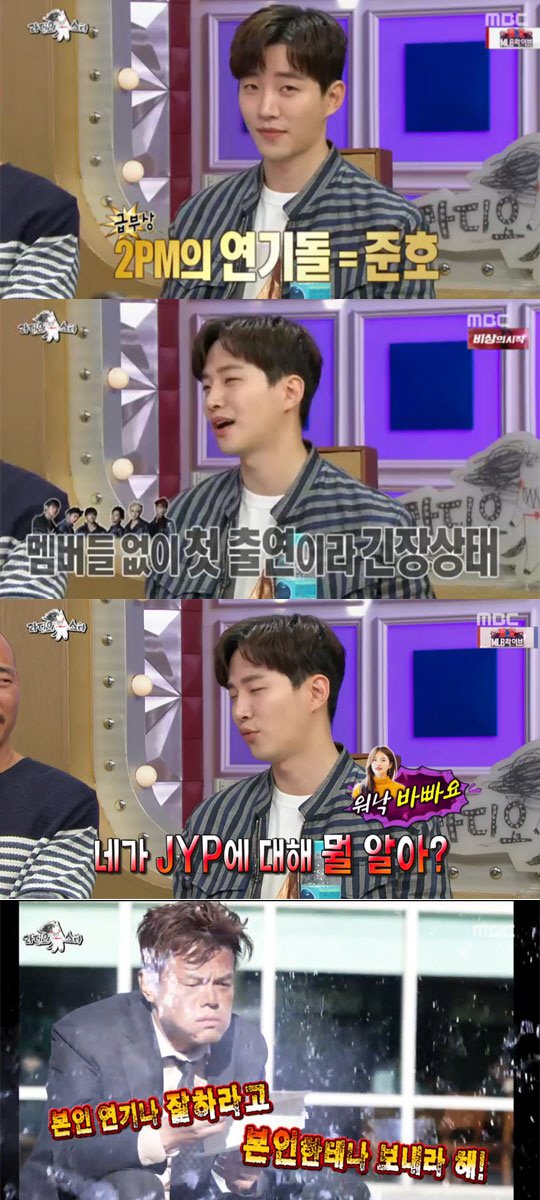 Radio Star Junho, &quot;JYP points out acting mistakes via text...Suzy is busy&quot;