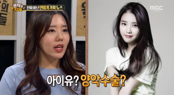 IU's rumors about getting bimaxillary operation, &quot;Misinterpretation&quot;