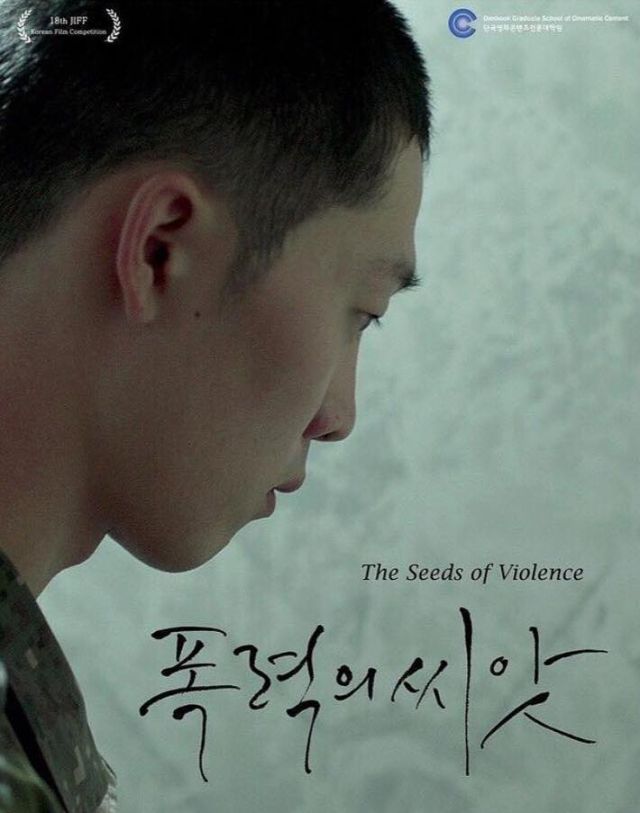 Upcoming Korean movie &quot;The Seeds of Violence&quot;