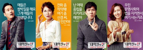 Song Il-gook, Choi Jeong-won-I and Nam Kyeong-joo to star in play &quot;God of Carnage&quot;
