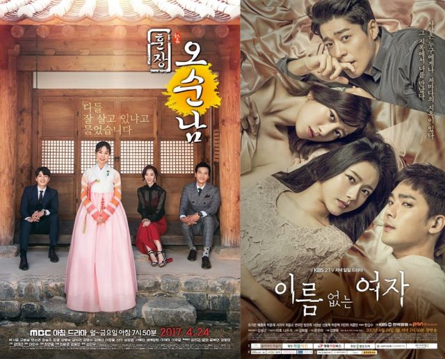 Korean dramas starting today 2017/04/24 in Korea