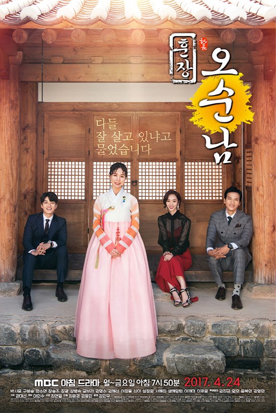 Korean dramas starting today 2017/04/24 in Korea