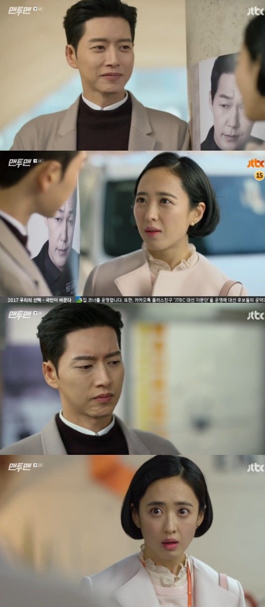 episodes 5 and 6 captures for the Korean drama 'Man to Man'