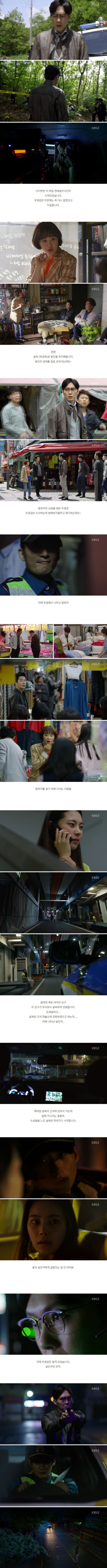 episode 12 captures for the Korean drama 'Mystery Queen'