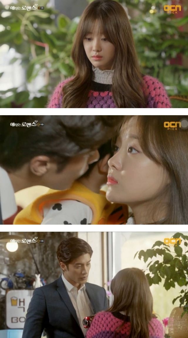 episode 9 captures for the Korean drama 'My Secret Romance'