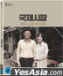 Korean movie of the week &quot;Ode to My Father&quot;