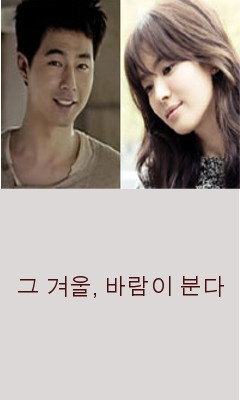 Updated cast for the upcoming Korean drama &quot;Wind Blows in Winter&quot;