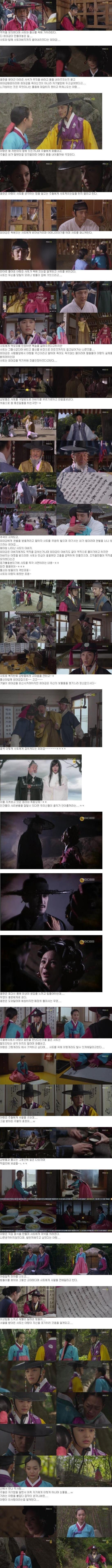 episode 18 captures for the Korean drama 'Arang and the Magistrate'