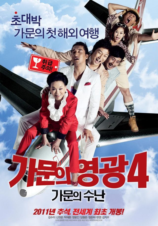 Movie of the week &quot;Marrying the Mafia IV - Family Ordeal&quot;