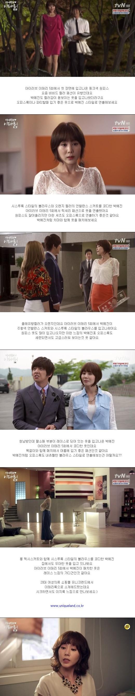episode 5 captures for the Korean drama 'I Love Italy'