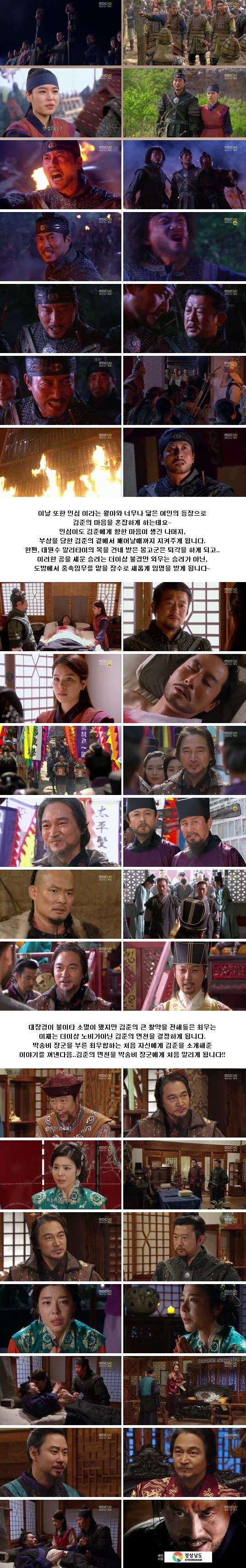 episodes 29 and 30 captures for the Korean drama 'God of War'