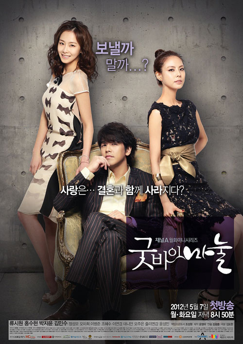 new teasers and images for the upcoming Korean drama &quot;Goodbye Dear Wife&quot;