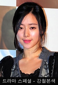 Upcoming Korean &quot;Drama Special - Strong Colors&quot;