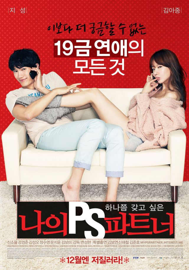 Korean movies opening today 2012/12/06 in Korea