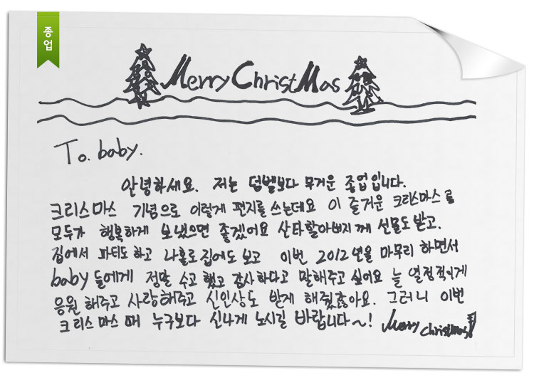 B.A.P shares Christmas greetings to fans through handwritten letters