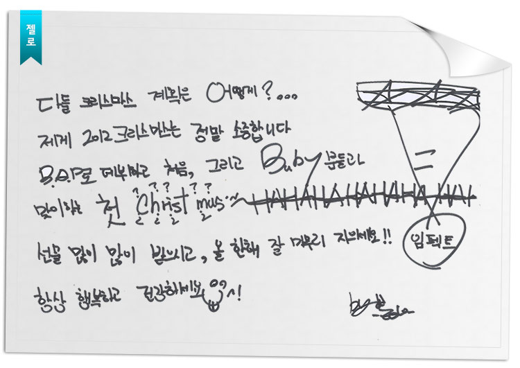 B.A.P shares Christmas greetings to fans through handwritten letters