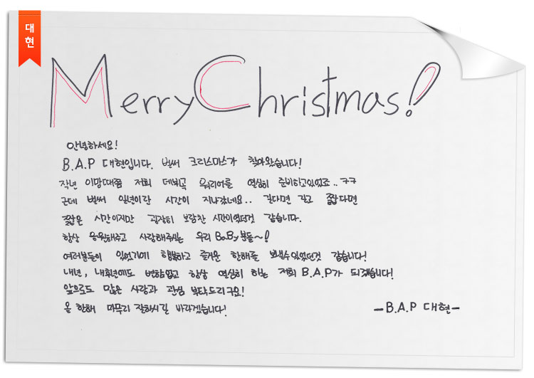 B.A.P shares Christmas greetings to fans through handwritten letters