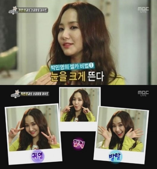 Actress Park Min Young reveals her secrets to taking beautiful selcas
