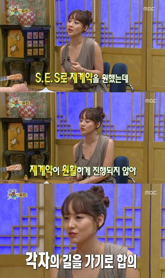 Eugene explains why S.E.S broke up