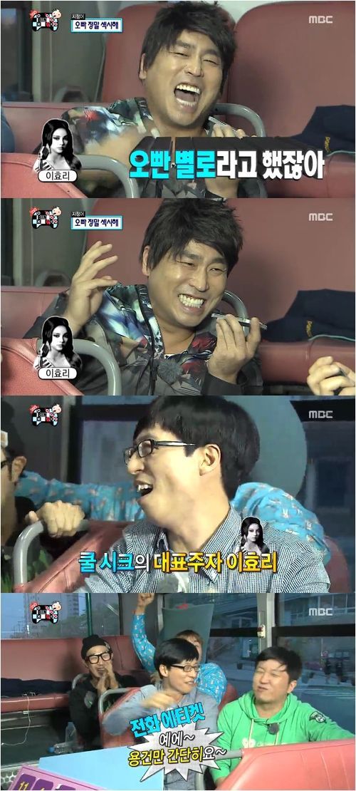 Can Gil get Lee Hyori to call him &ldquo;sexy&rdquo; over the phone on &lsquo;Infinity Challenge&rsquo;?