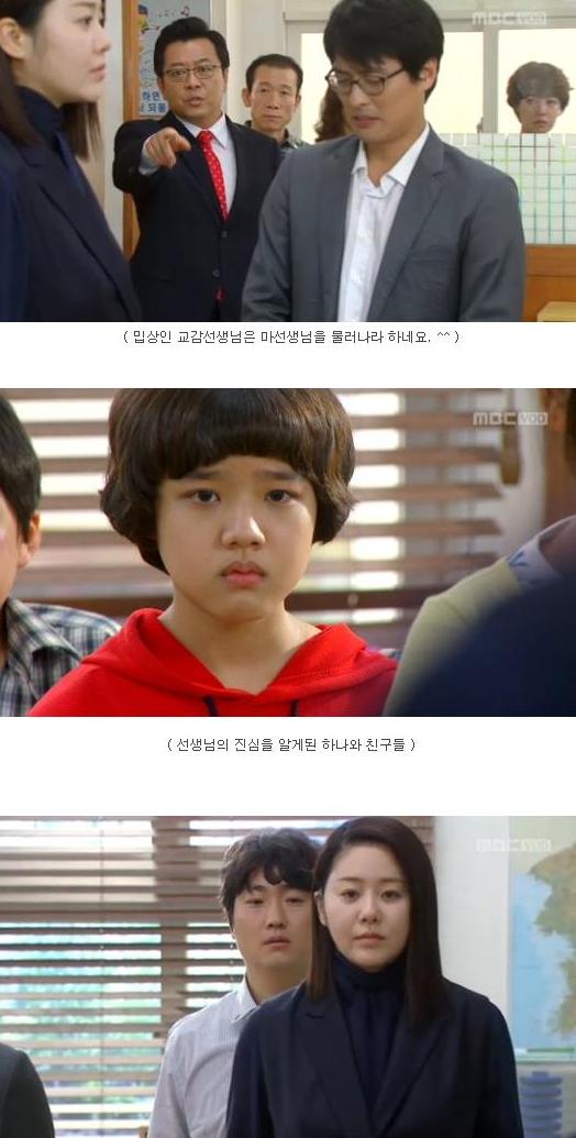 episode 15 captures for the Korean drama 'The Queen's Classroom'