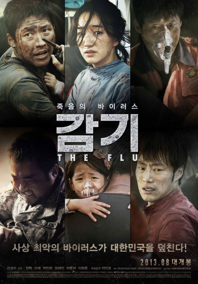 Korean movies opening today 2013/08/14 in Korea