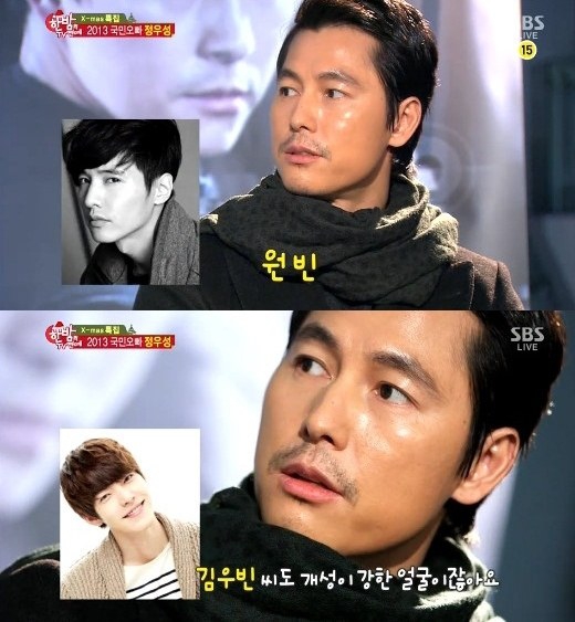Jeong Woo-seong says, &quot;Won Bin is handsome and Kim Woo-bin is great&quot;