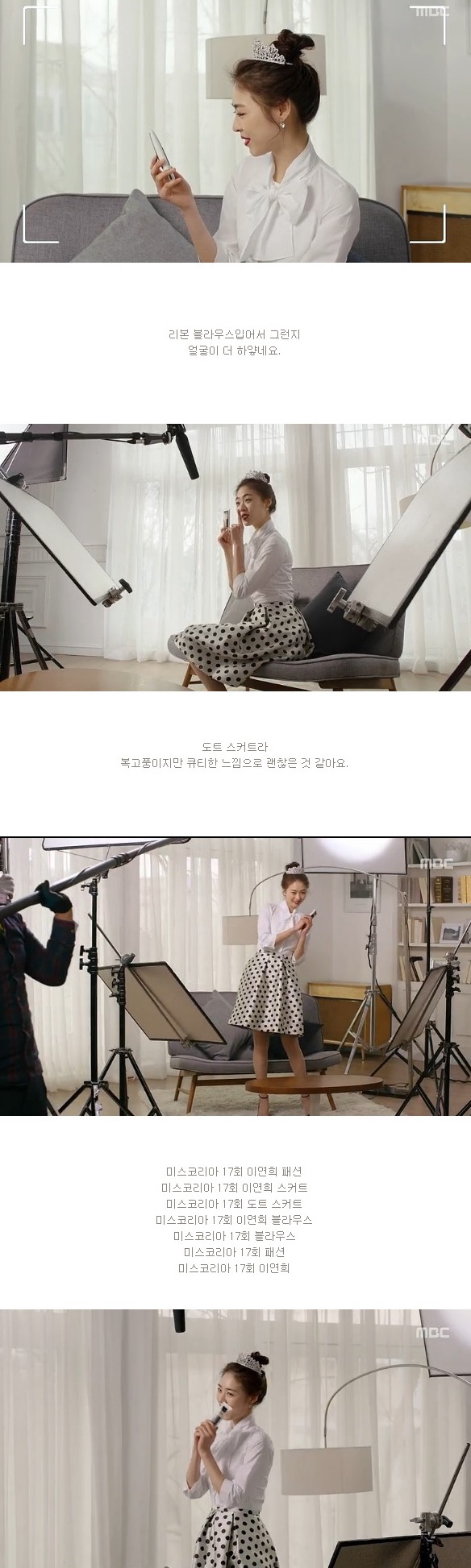 episode 17 captures for the Korean drama 'Miss Korea'