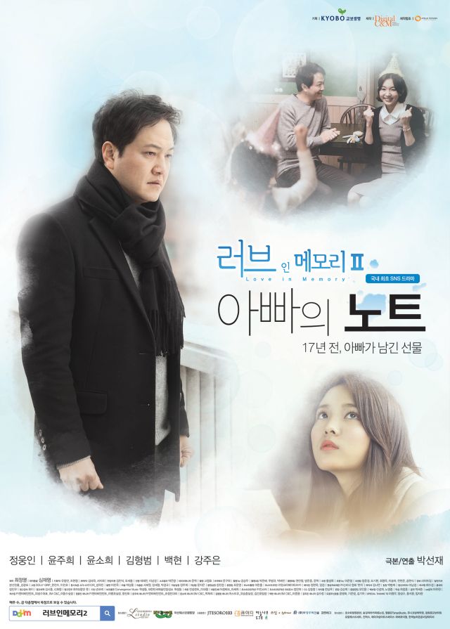 Korean drama starting today 2014/02/26 in Korea