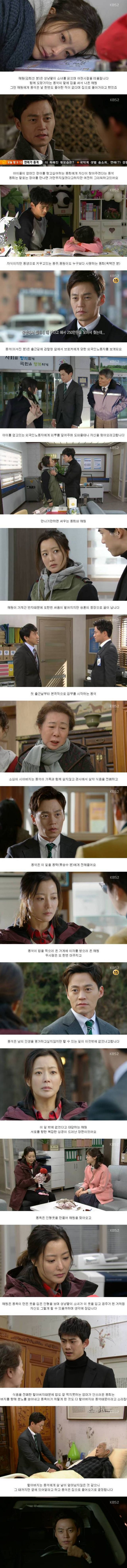 episodes 3 and 4 captures for the Korean drama 'Very Good Times'