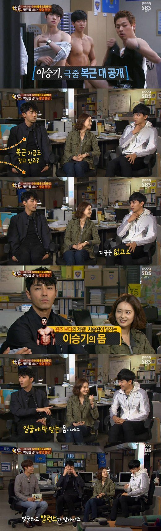 &quot;TV News At Night&quot; Cha Seung-won compliments Lee Seung-gi's abs