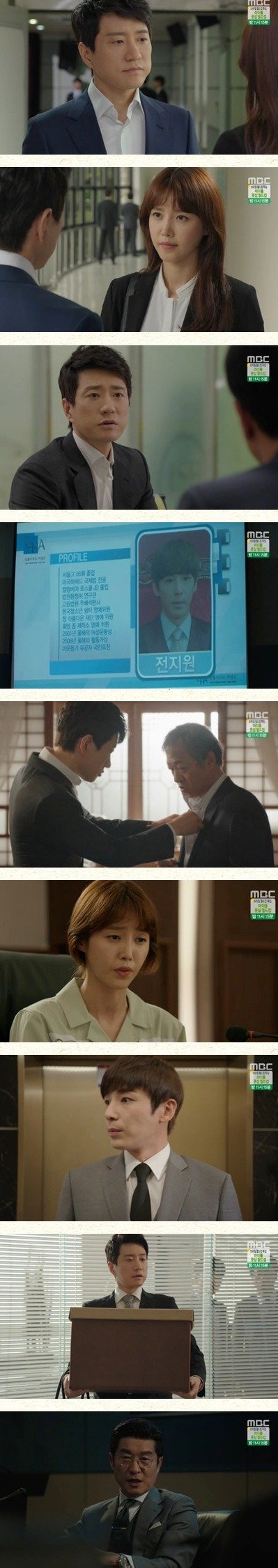 episode 12 captures for the Korean drama 'A New Leaf'