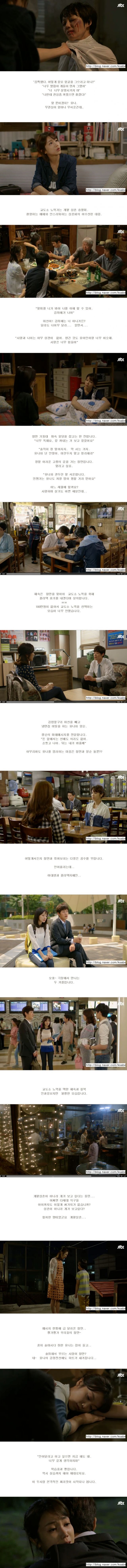 episode 12 captures for the Korean drama 'Yuna's Street'