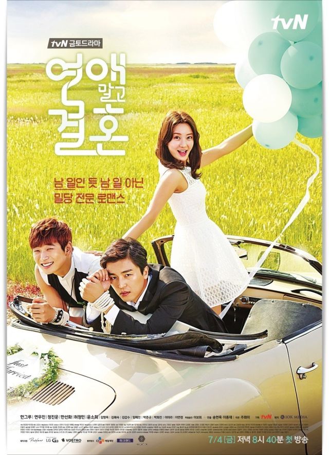 Korean drama starting today 2014/07/04 in Korea
