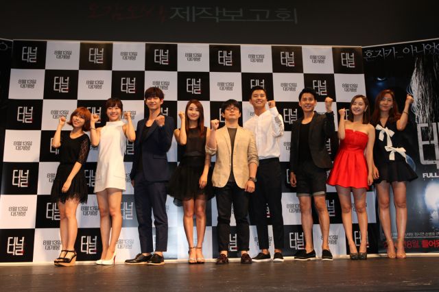 Press conference for the upcoming Korean movie &quot;Tunnel 3D&quot;