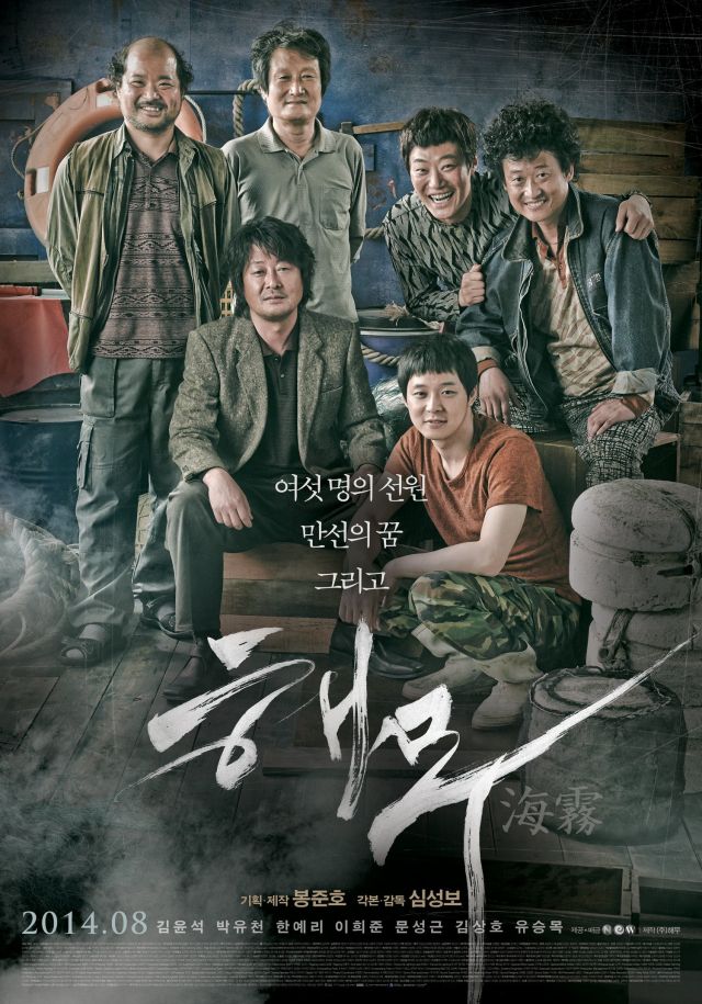 Korean movie opening today 2014/08/13 in Korea