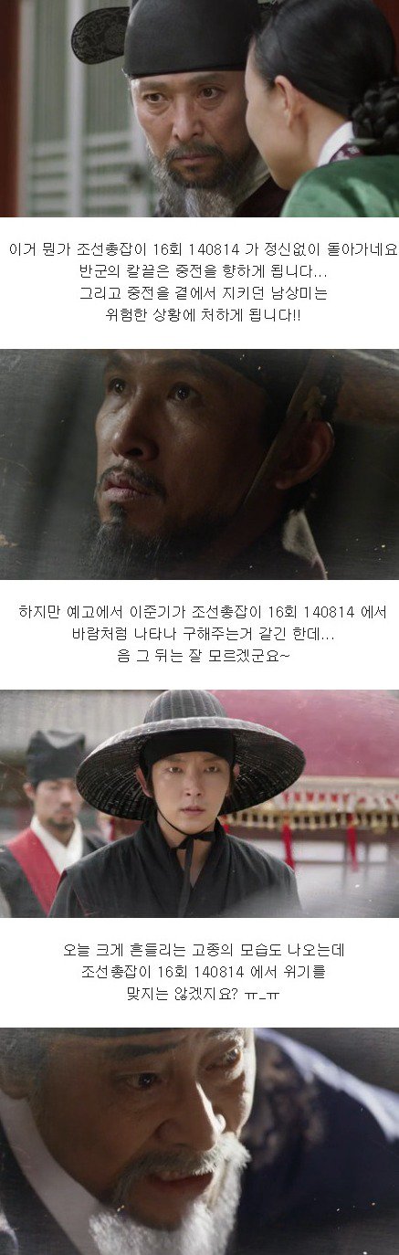 episode 16 captures for the Korean drama 'The Joseon Shooter'