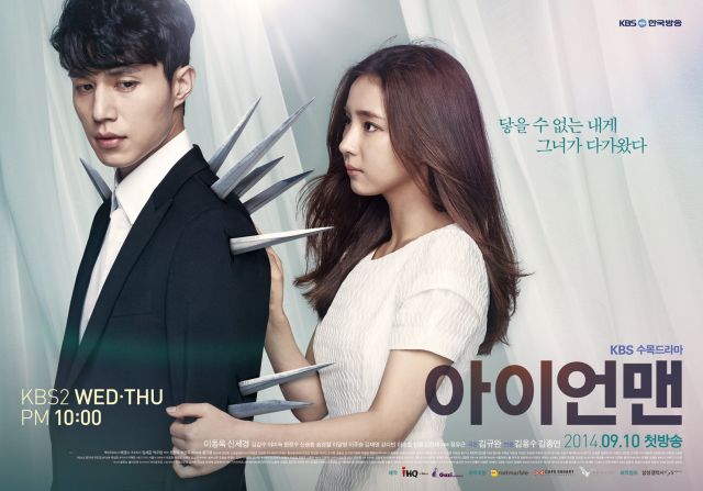 Teaser trailers released for the Korean drama 'Blade Man'