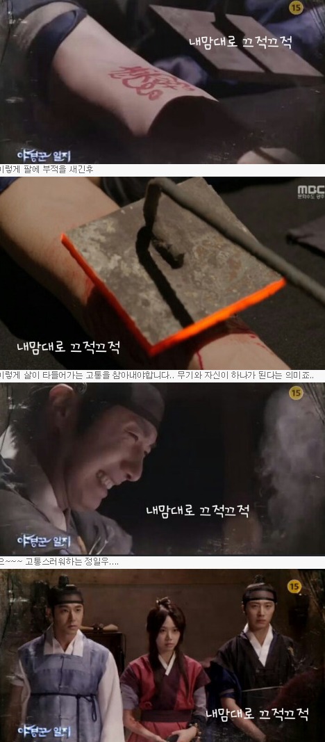 episode 13 captures for the Korean drama 'The Night Watchman's Journal'