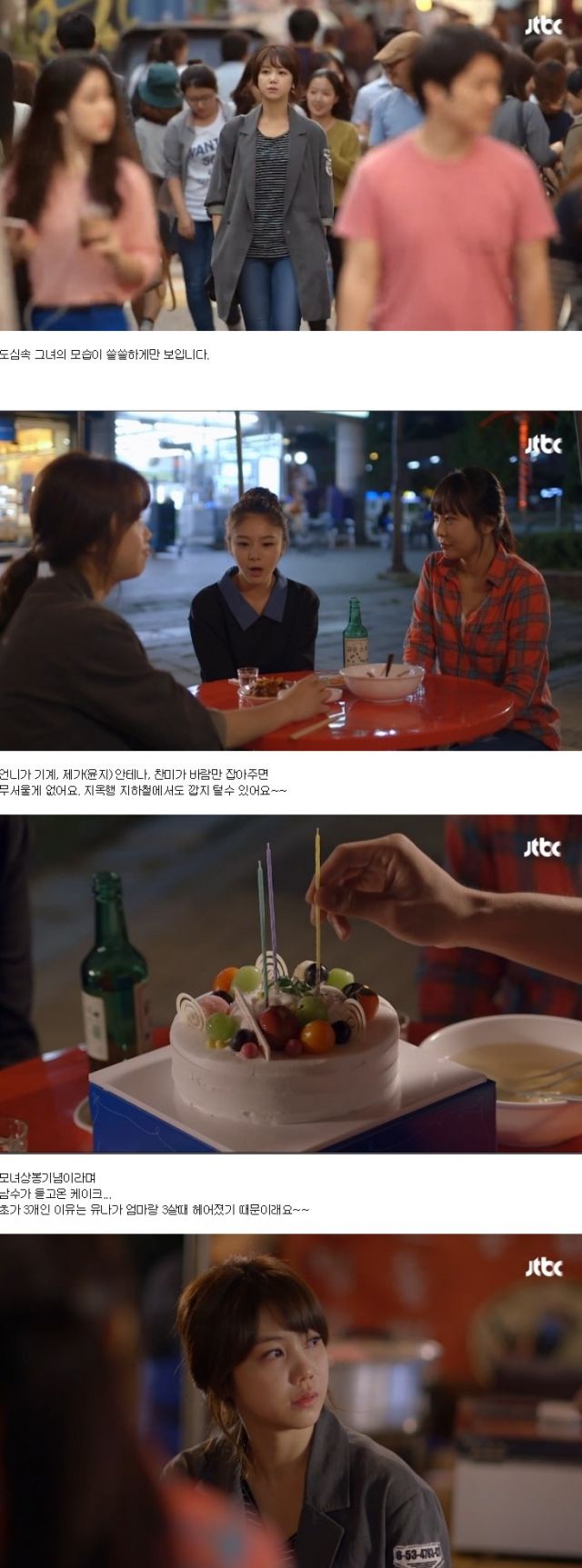 episode 35 captures for the Korean drama 'Yuna's Street'