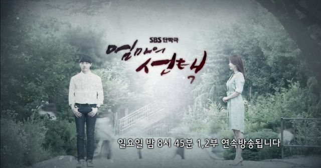 Trailer released for the Korean drama 'Mother's Choice'