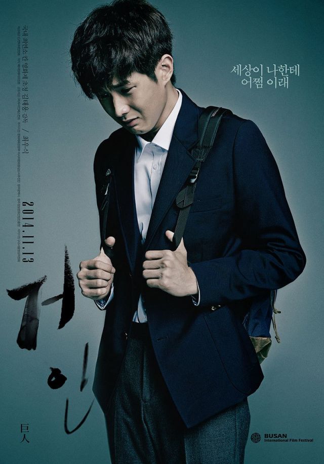 new poster and stills for the upcoming Korean movie &quot;Set Me Free&quot;